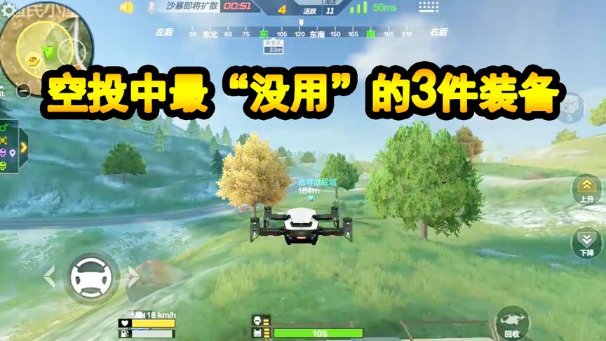CF生存特训：空投中最“没用”的装备除了榴弹炮，还有这2件武器