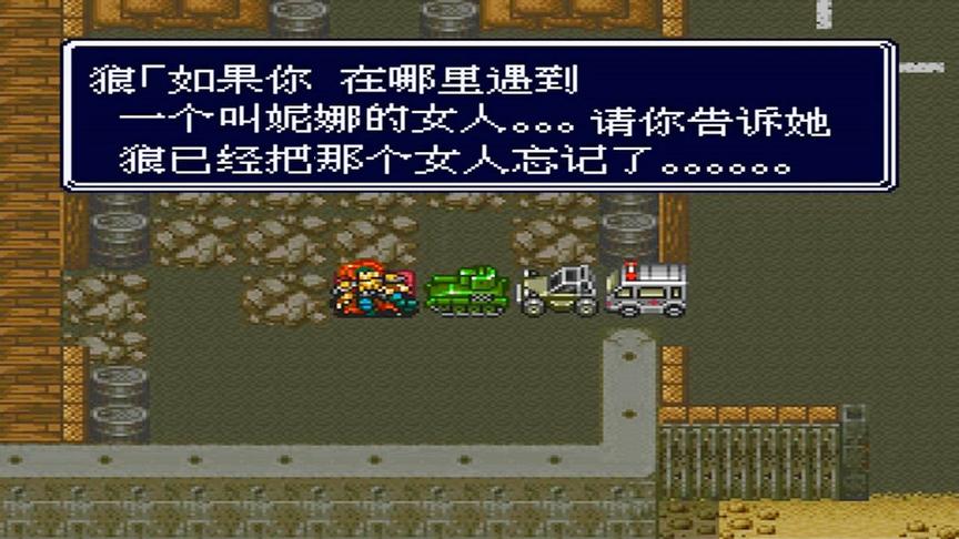 《重装机兵》，红狼和妮娜，儿时最感伤的游戏故事