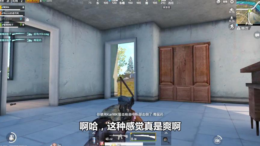 刺激战场：你们拿98K鸡瞄过吗，有种野战狩猎的感觉！