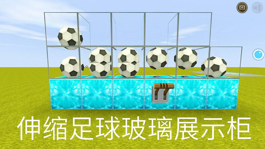 迷你世界：伸缩足球展示柜制作教程，这样足球就老老实实的呆着了