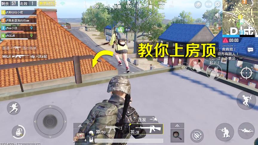 刺激战场：队友教我上房顶，我却闷闷不乐，因为下来后我就成盒了