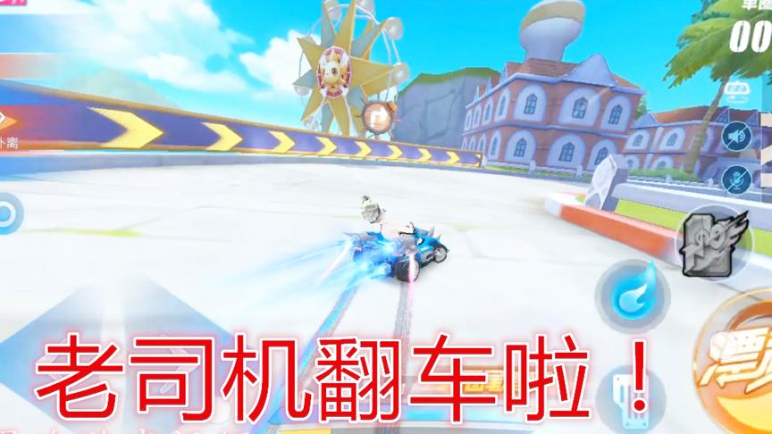 QQ飞车手游：开完一局拿下第一后，队友说了一句“挺快的”