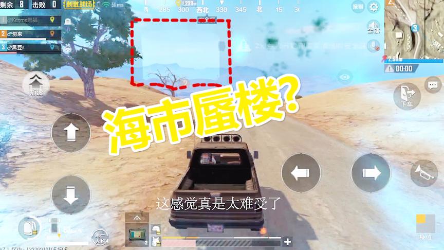 刺激战场：费尽心思，跑啦大半个地图，最后还是倒在啦圈外！