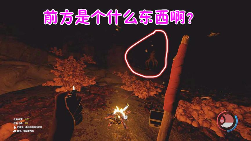 森林31：矿洞出现了神秘多脚原始人心中只有一个念头那就是快跑