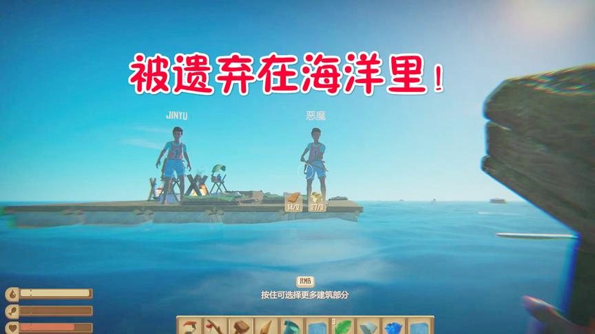 木筏漂流记3：在海上捡垃圾，体会到了生存真的不易