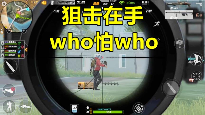 CF生存特训：满地都是喷子的战场，拥有一把狙击步枪是多么必要！