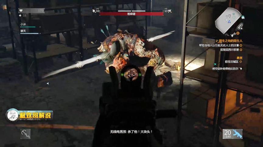 极致哥《消逝的光芒》：多人联机大战巨型丧尸，弓箭比枪还厉害！