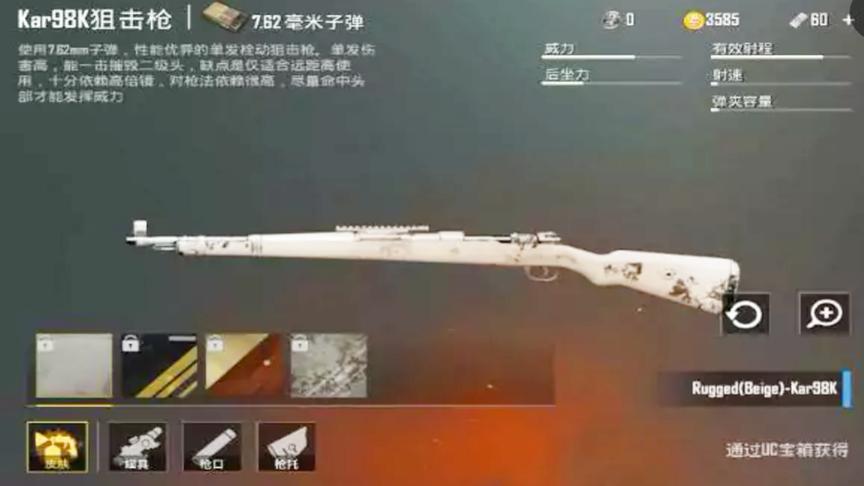 刺激战场：吃鸡要出枪械皮肤？青花瓷98K，帅到我流口水啊！