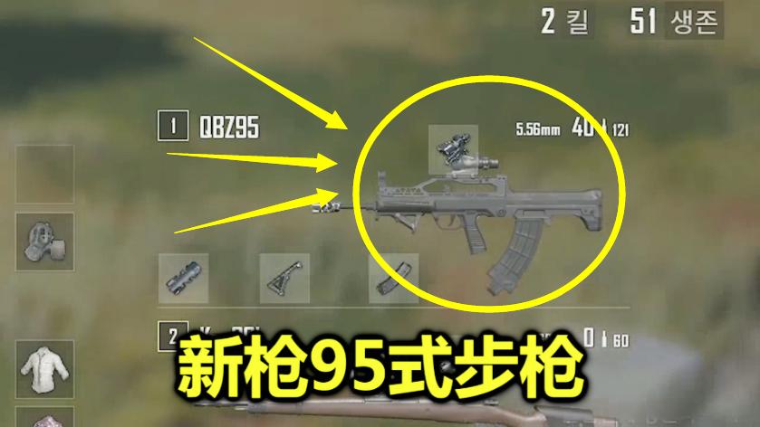 绝地求生：第一把中国步枪加入游戏，比M4还要强，没有后坐力