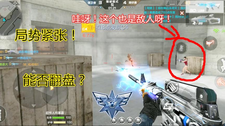CF手游：《日常排位记》雷神疯狂扫射，最后双杀能否扳回局面？