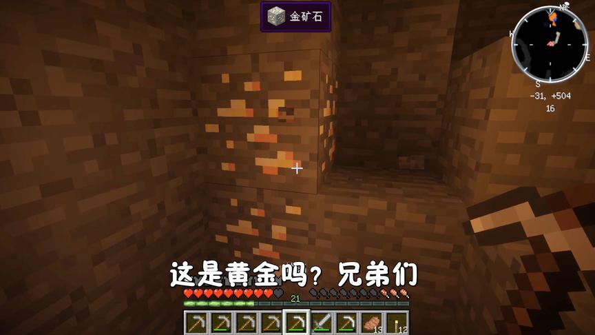 我的世界30：成功挖到大黄金！炮芯人生第一次，太激动了