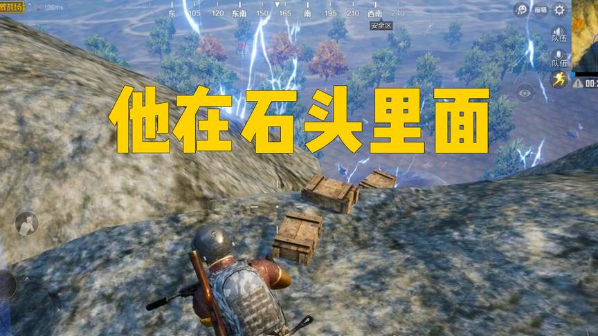 刺激战场：第一名杀死我之后，我顺手点了个举报！希望光子严惩！