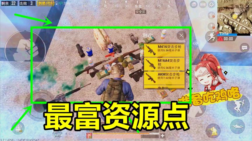 刺激战场：最强的资源点推荐，98k M4都有，几乎没人跳