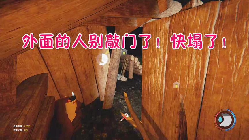 森林32：在原始人家的附近建造了一所木屋差点被强拆了