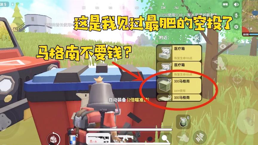 香肠派对04：你见过这么肥的空投吗？15倍镜+马格南都不要钱的？