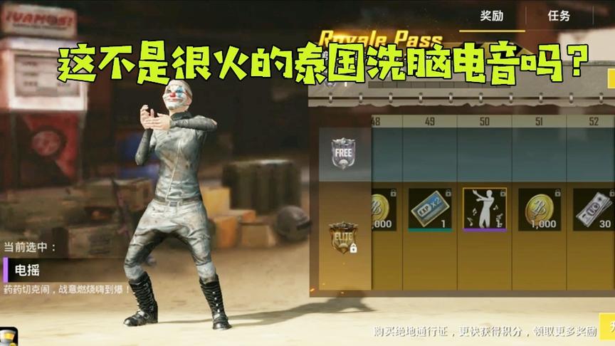 刺激战场美服：真怕等这个动作更新出来后，游戏都不能好好玩了