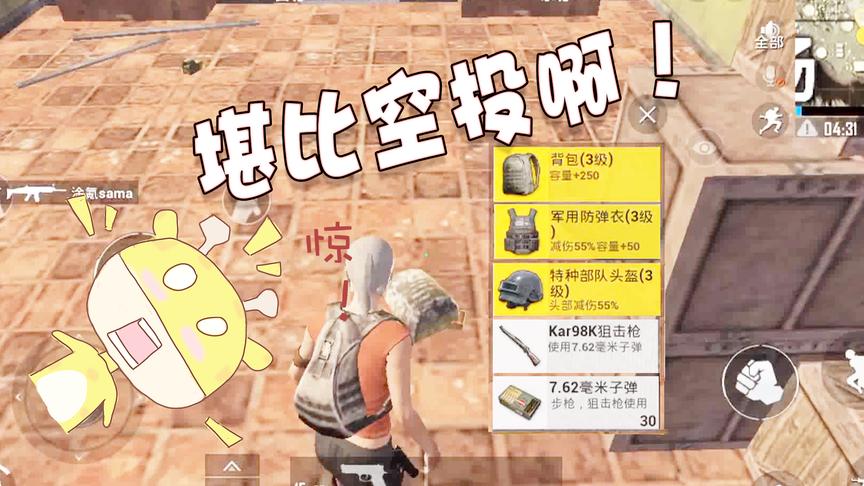 刺激战场：这么多高级物资仅用两分钟就能搜到，两个空投都比不了