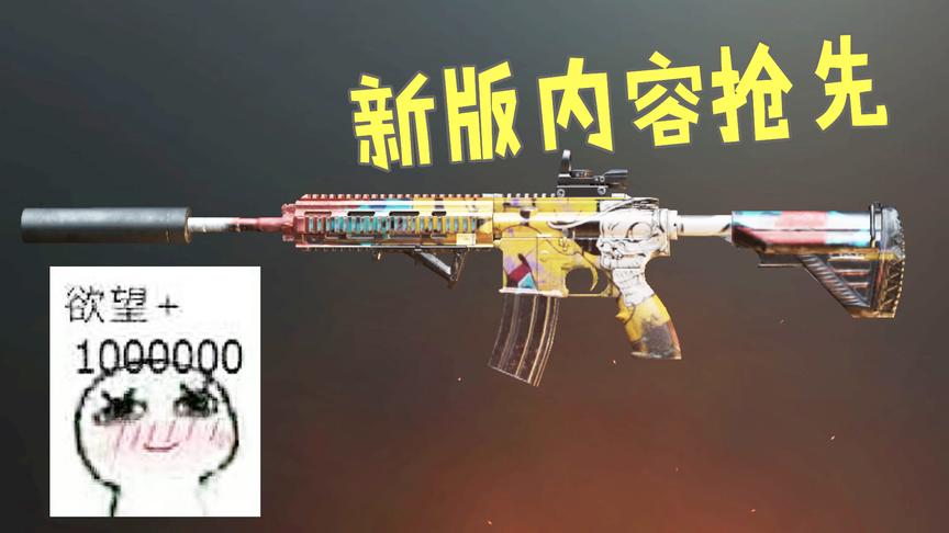 刺激战场：7月新版本将开放充值系统，部分内容将与国际服同步