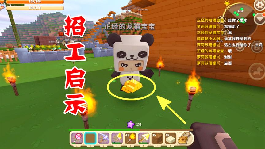 迷你世界：三月老板用黄金雇佣工人铺地，扩建美食一条街