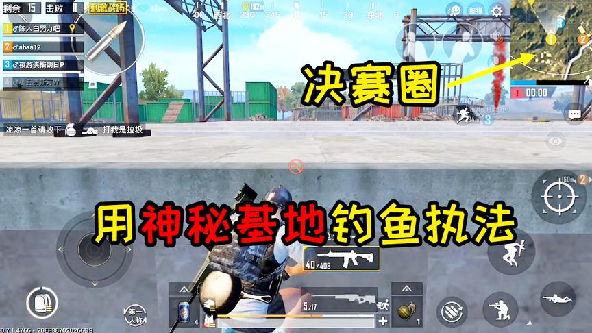 刺激战场：决赛圈刷到神秘基地，四面八方都是快递员，太富了！