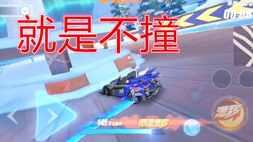 QQ飞车手游：大神全程没用进阶，极冰小镇1分24秒，快来学习跑法