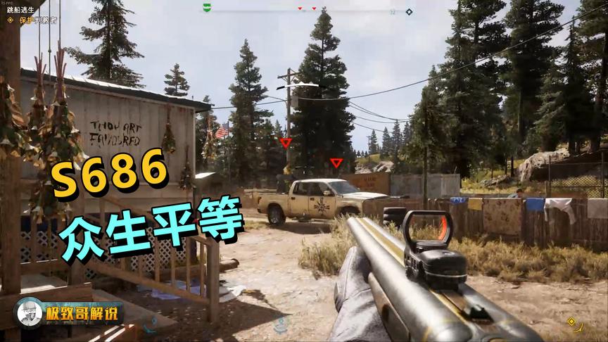 与狙击手合作一起攻入敌人基地，这把枪一枪一个很无敌！