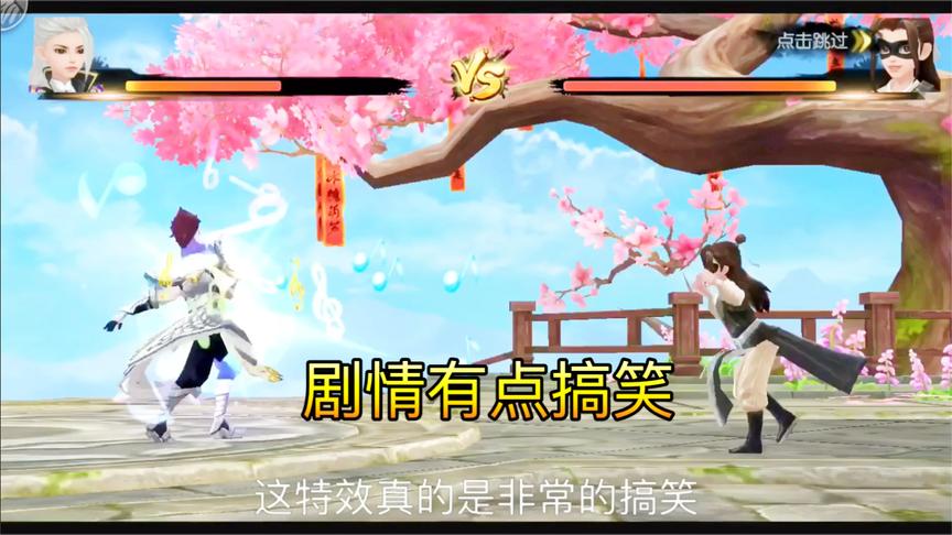 武林外传手游：本本熊刷到抖音而下载的游戏，剧情果然非常的搞笑