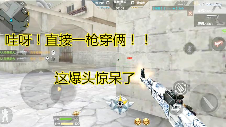 CF手游：《日常排位记》青花瓷开局惊喜穿爆两头，却毁在最后