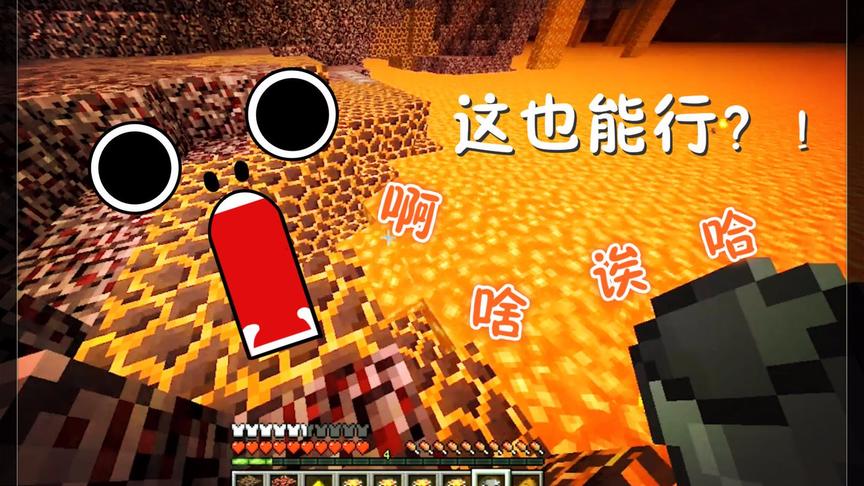 我的世界31：我本是来挖黄金的，居然挖到岩浆了？
