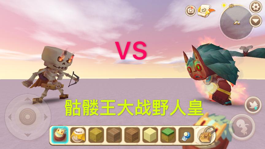 迷你世界：骷髅王对战野人皇！两个种族王者级别的对决！