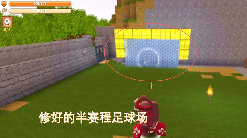 迷你世界141：根据小伙伴们的提议，我修建了一个半赛程的足球场