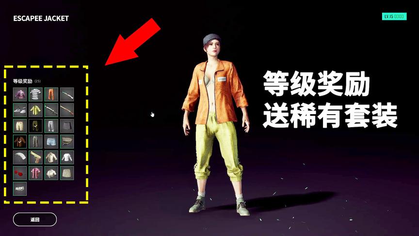 绝地求生：上线等级任务系统，还送永久小黄衣？蓝洞良心！