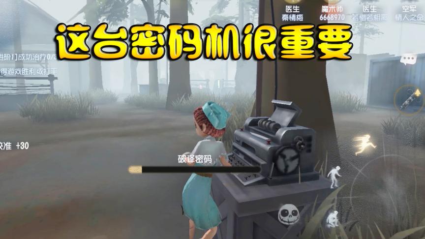 第五人格：这个位置的密码机许多人都不敢修，其实它真的很重要！