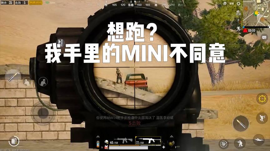 刺激战场：这个人好坏好坏的，打爆我一辆车又偷我一辆车，好气！
