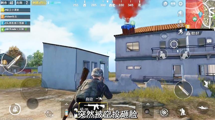 刺激战场：队友舔了一个诡异的空投，一下楼就“死”了