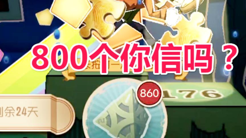 第五人格：拥有800个骰子你敢信？开到结局我笑了！