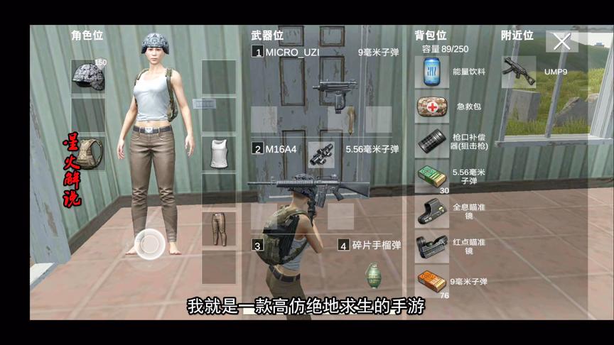 一款只有200M的高仿绝地求生手游，低端手机的福音