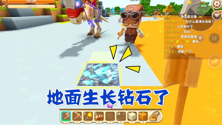 迷你世界：地面上长钻石了，终于不用去矿洞挖了