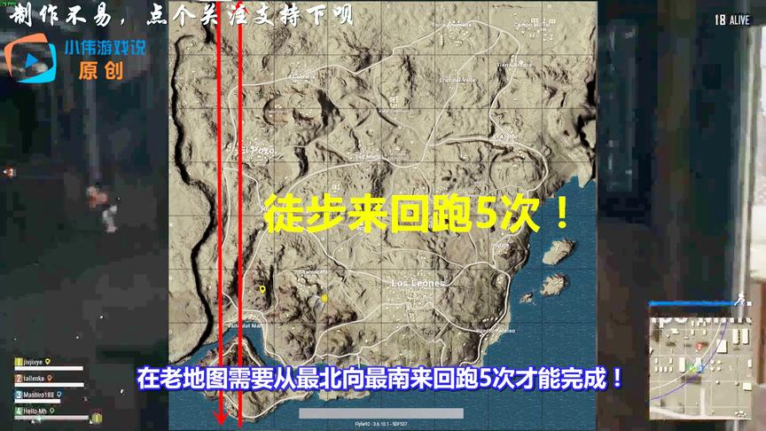 《绝地求生》现史上最难任务：1局内徒步移动40KM！逼玩家氪金？