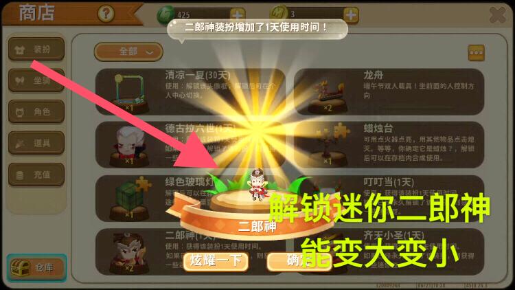 迷你世界：解锁神秘黑衣人皮肤，迷你二郎神，体型可变大变小！