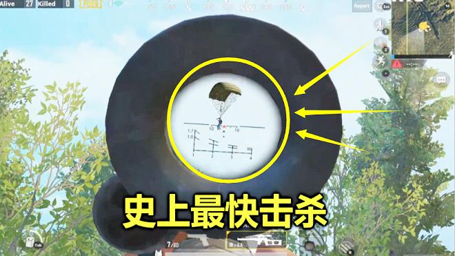 刺激战场：史上最快跳伞，敌人还在天上，我就捡到4倍镜狙了