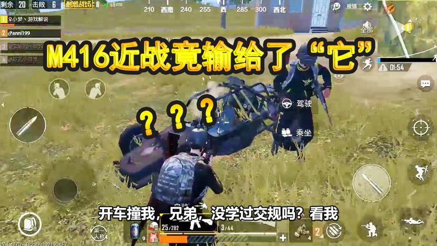 刺激战场：以身做饵引敌现身，M416近战竟输给了“它”，要你何用