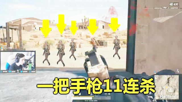 绝地求生：手枪中的AWM，世界第一用它落地11连杀，韦神自叹不如