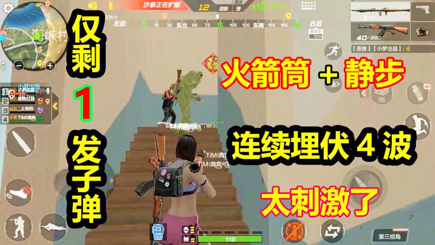 CF生存特训：仅剩1发子弹，静步加火箭筒战术埋伏4波，太刺激了！