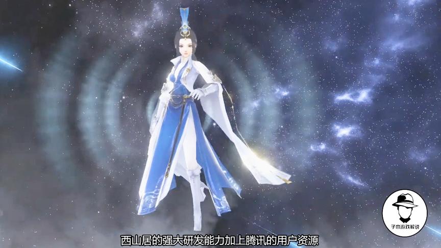 西山居目前在研发武侠手游，不知道这款手游能不能获得玩家喜爱呢