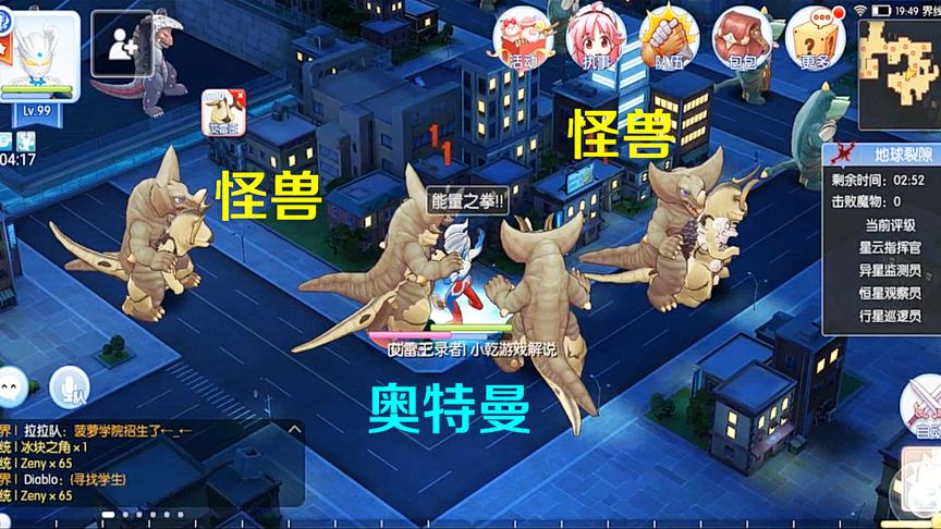 仙境传说RO：小乾带你体验奥特曼打怪兽！各种好礼在等着你哦