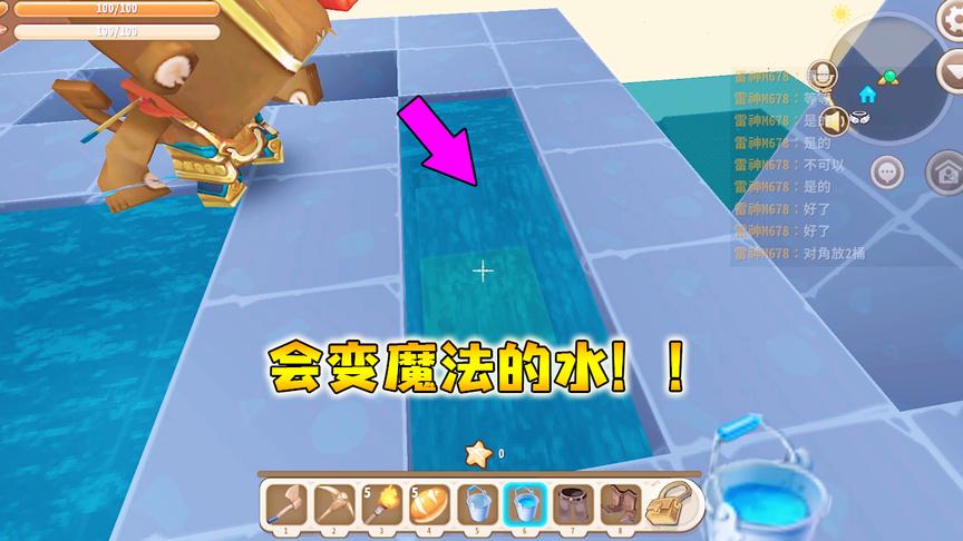 迷你世界：小粉丝会把水附加魔力，两桶倒下去就变成无数桶