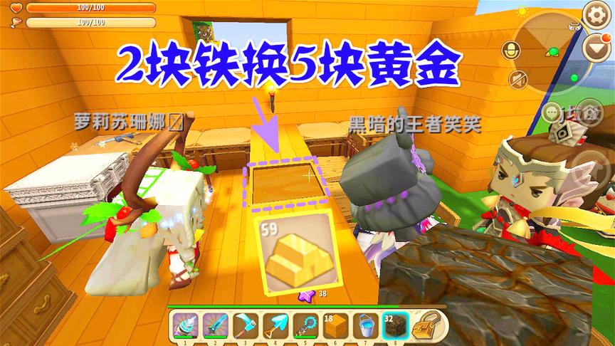 迷你世界讲故事，2块铁换5块黄金，黄金商店黑心老板坐地起价