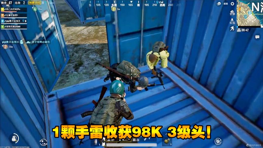 刺激战场：落地N港一颗手雷淘汰2名敌军，获取3级头98K！