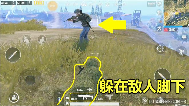 刺激战场：穿吉利服躲在敌人脚下，戏弄了他一分钟，都没发现我